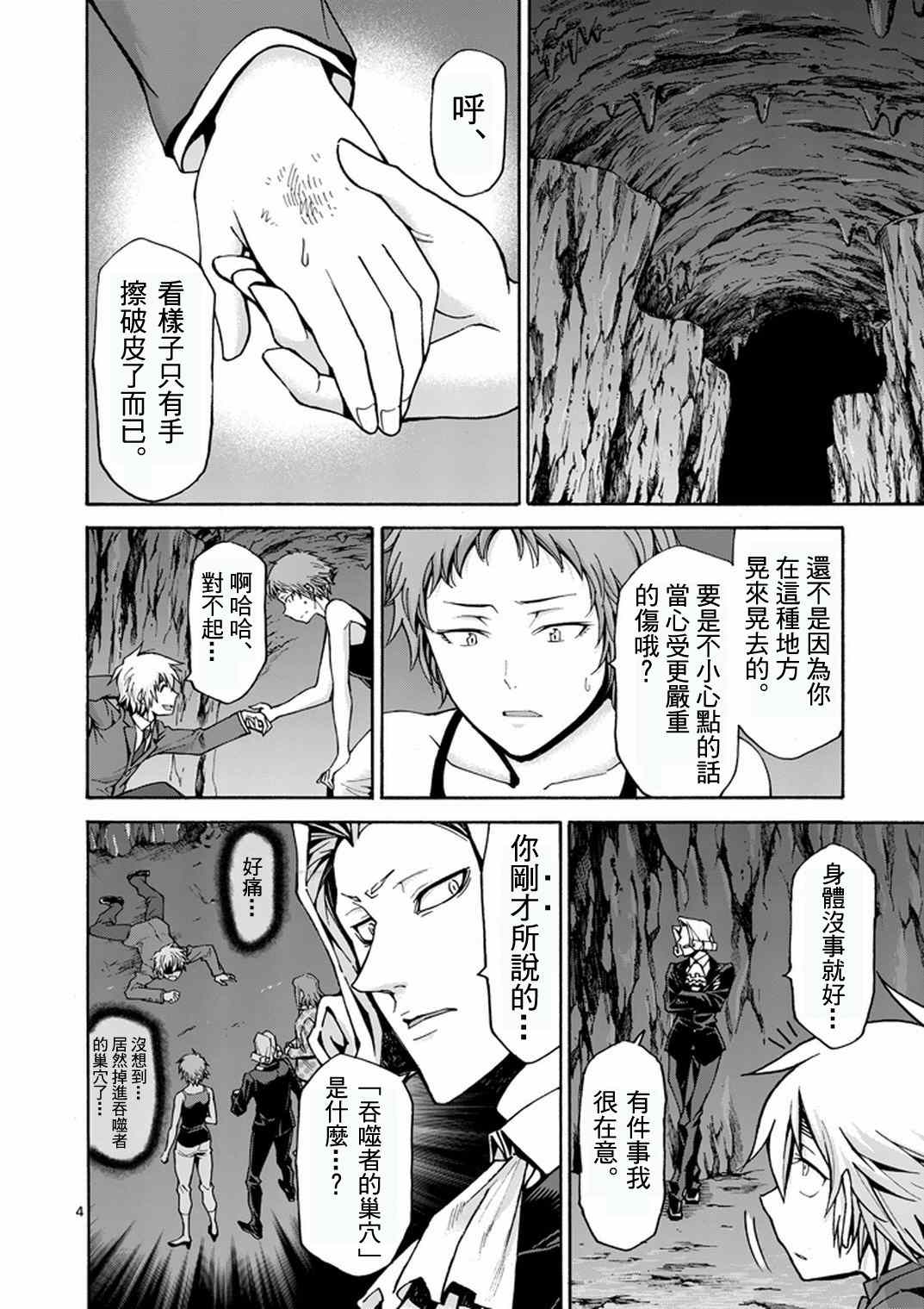 第13话3