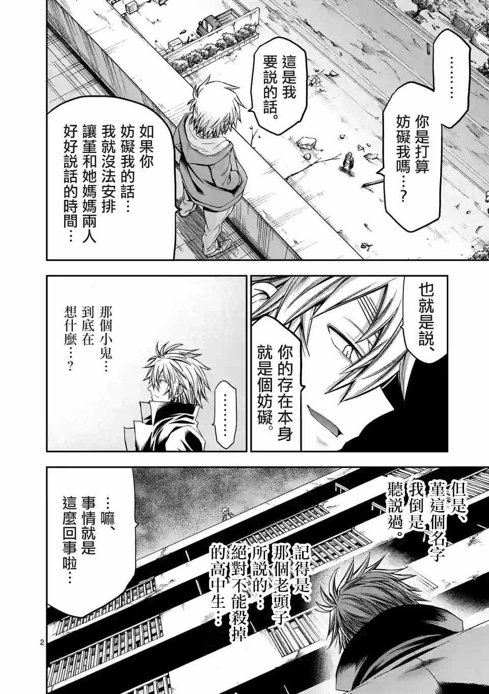 第79话 (上)1
