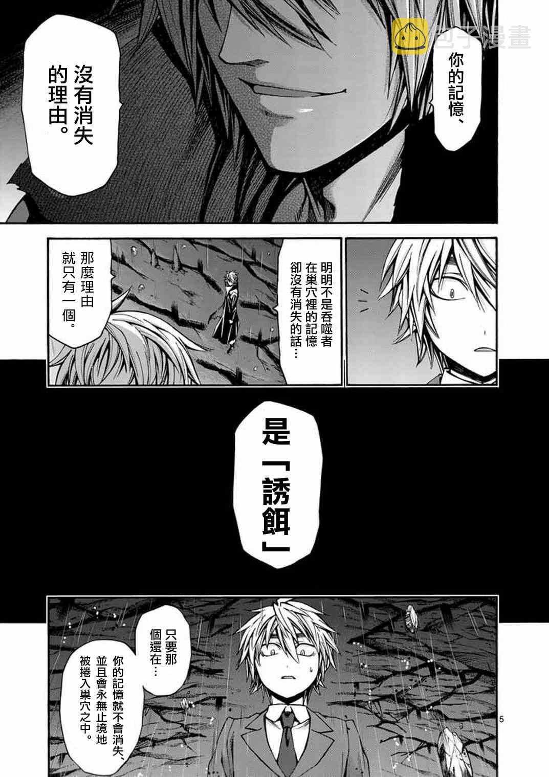 第15话4