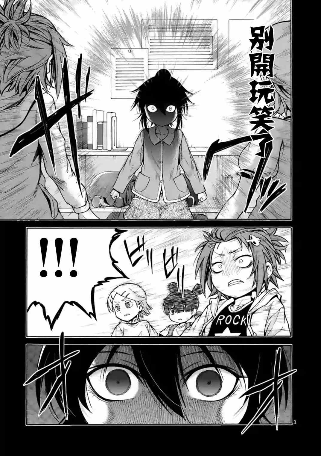 吞噬人间origin漫画,第20话3图