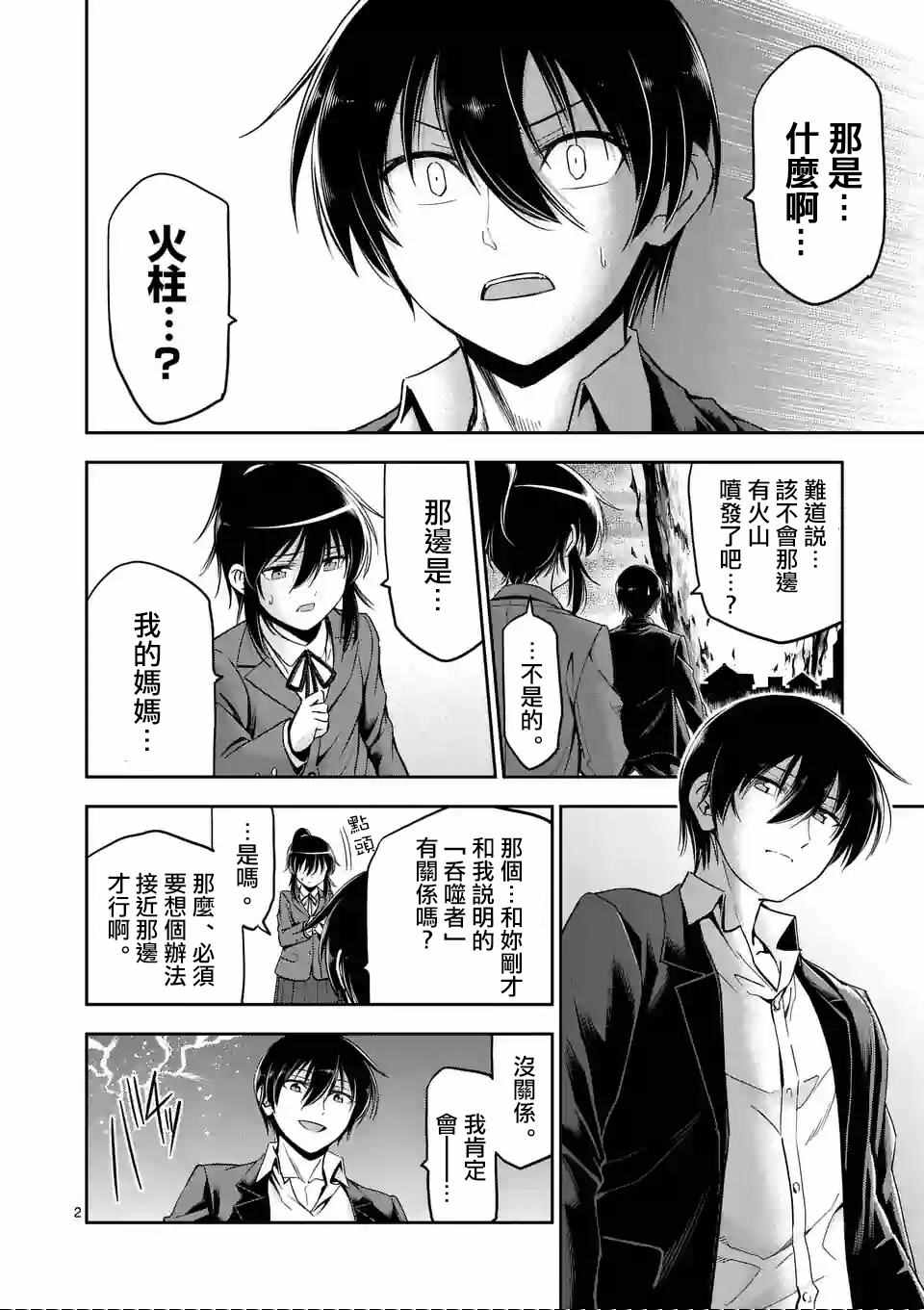 第76话1
