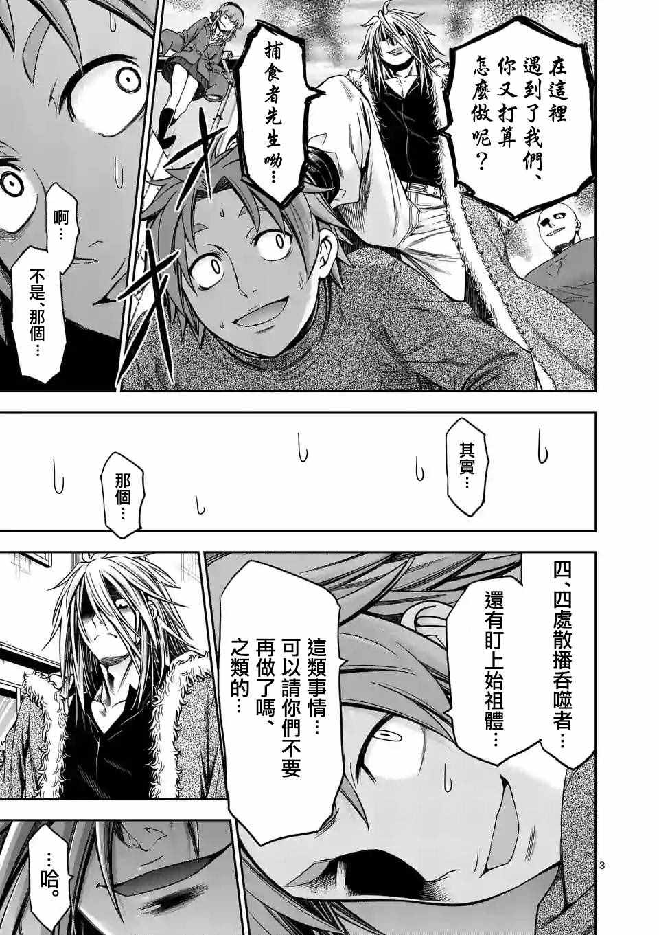 第64话2