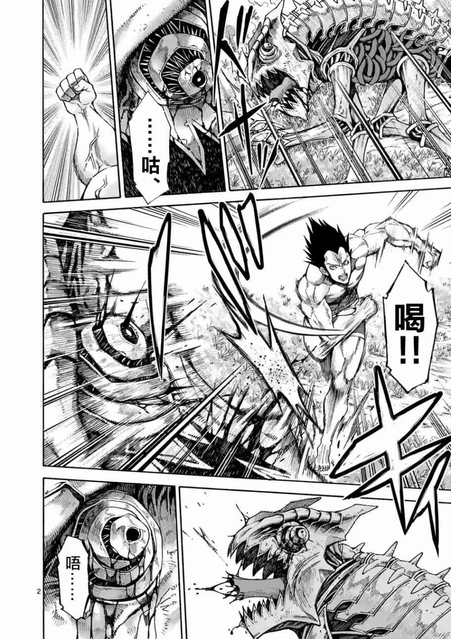 吞噬人间origin漫画,第48话2图