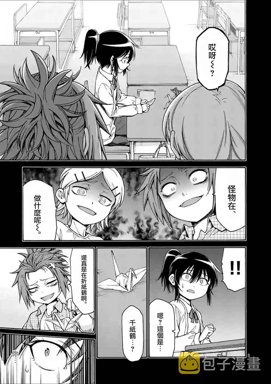 吞噬星空起源大陆漫画,第23话 泪5图