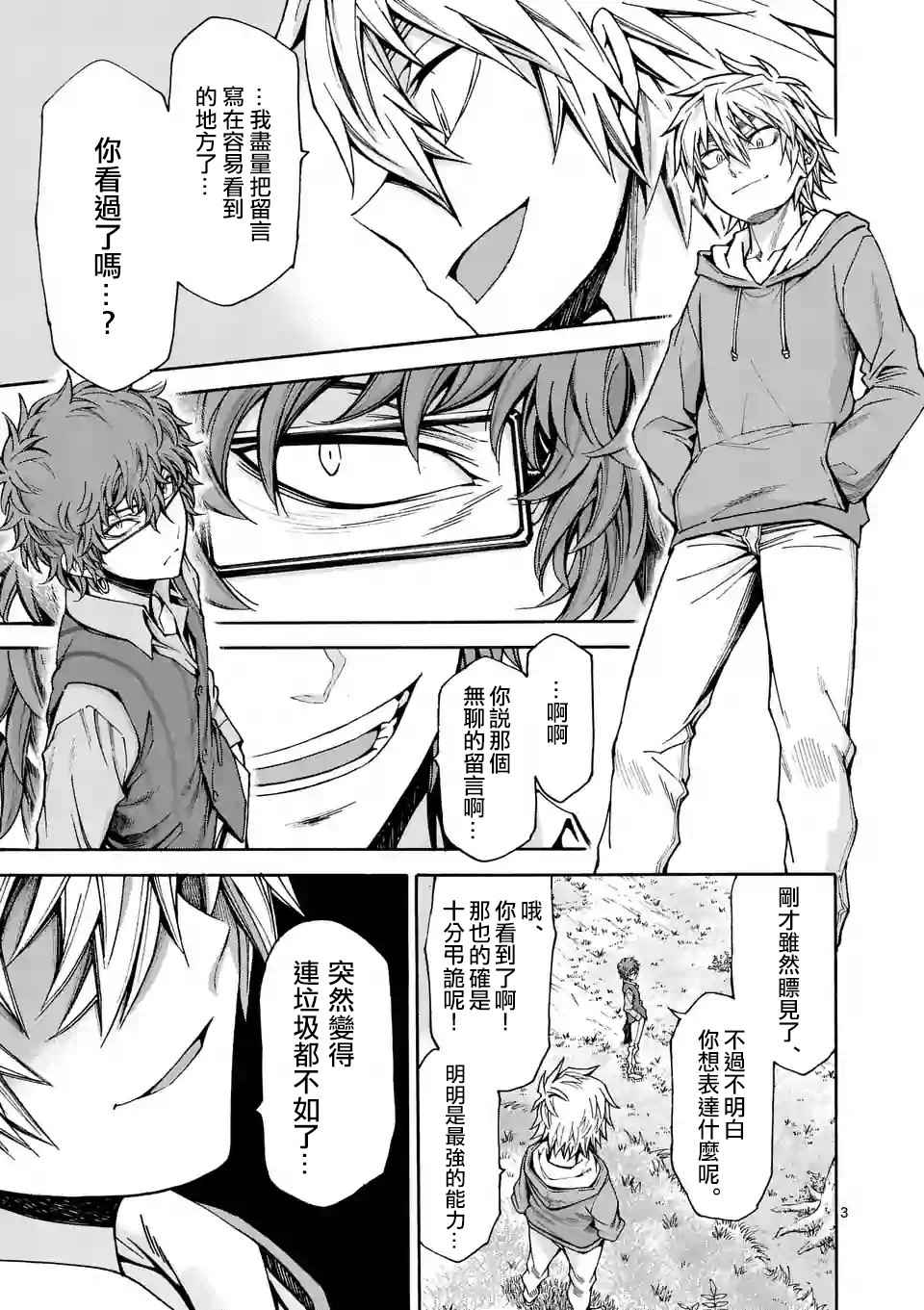 第47话2
