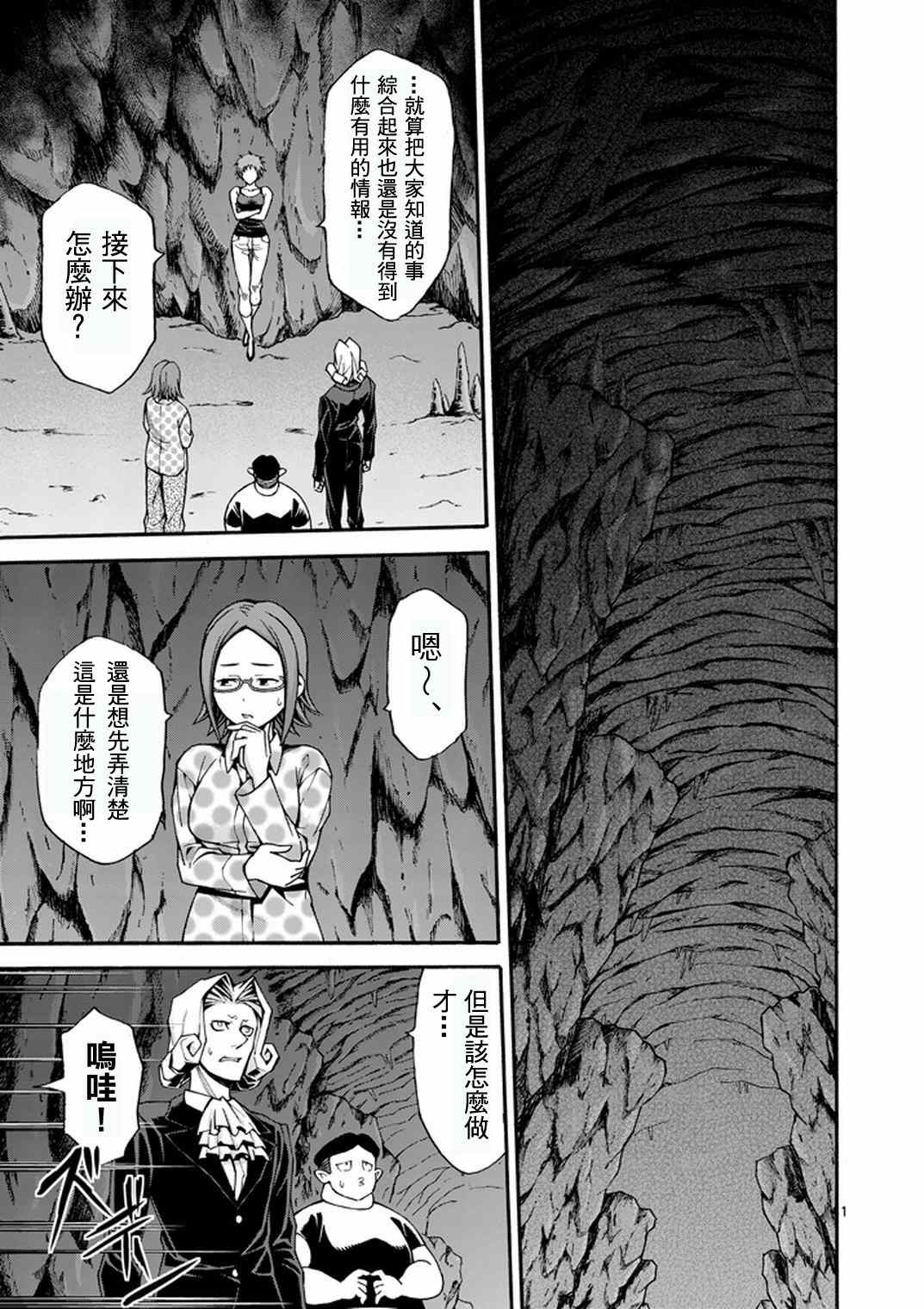 第13话0
