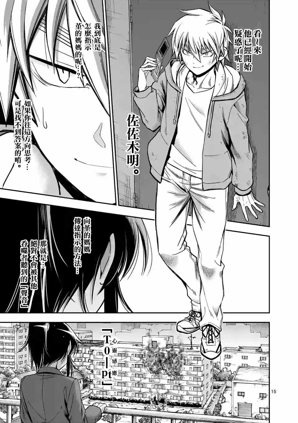 第79话 下0