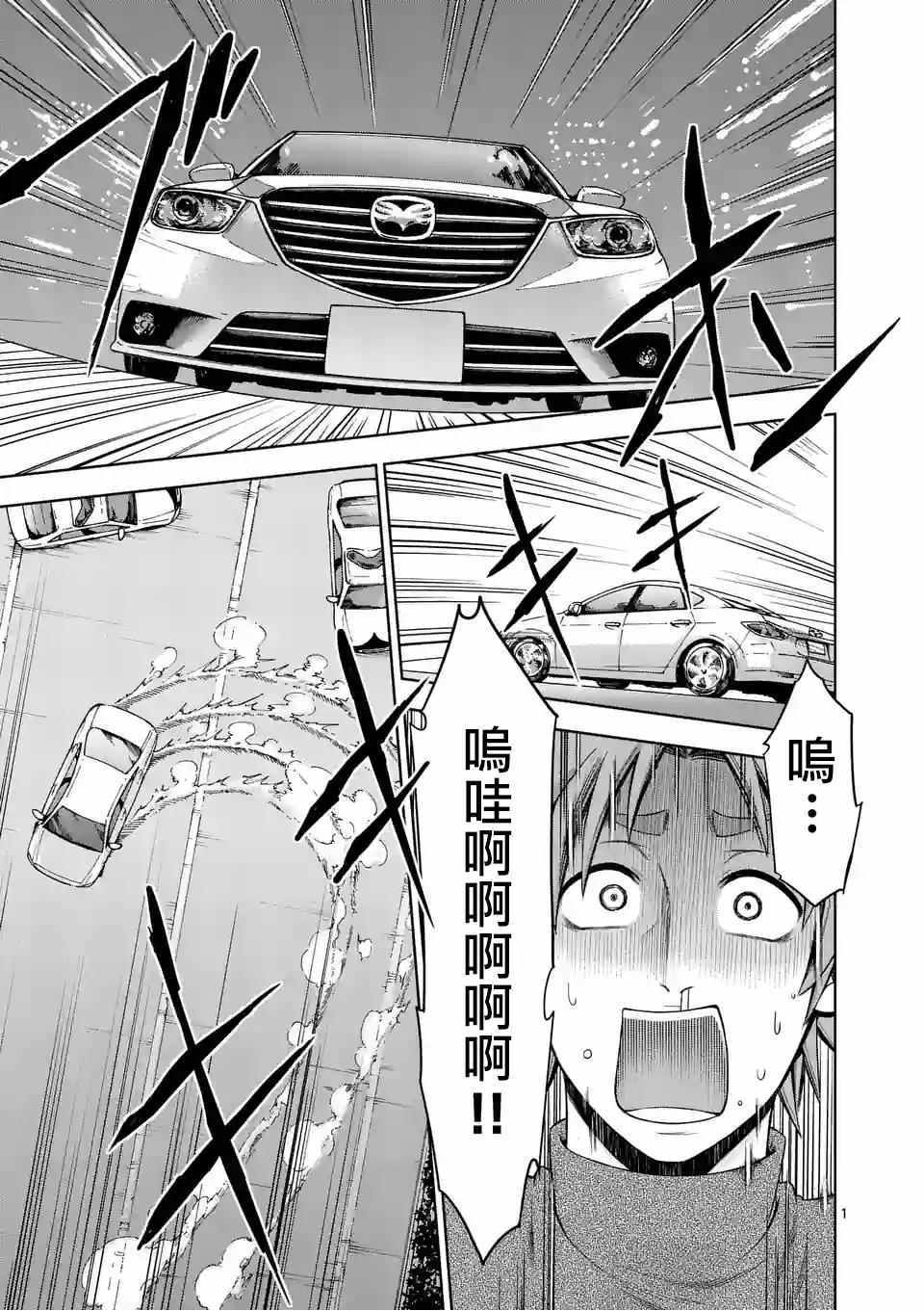 吞噬人间origin漫画,第62话1图
