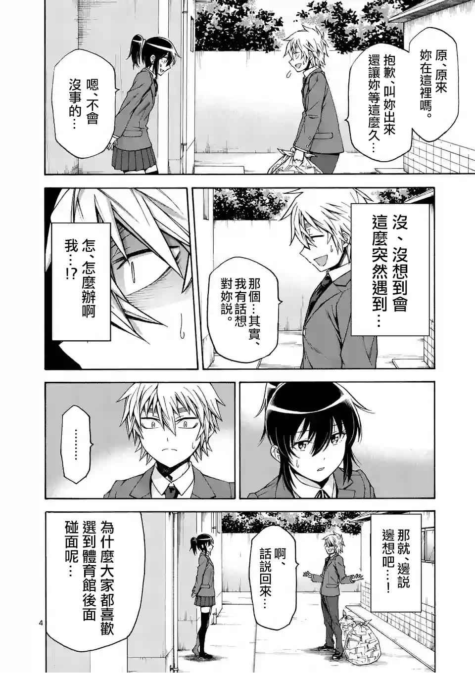 第51话3