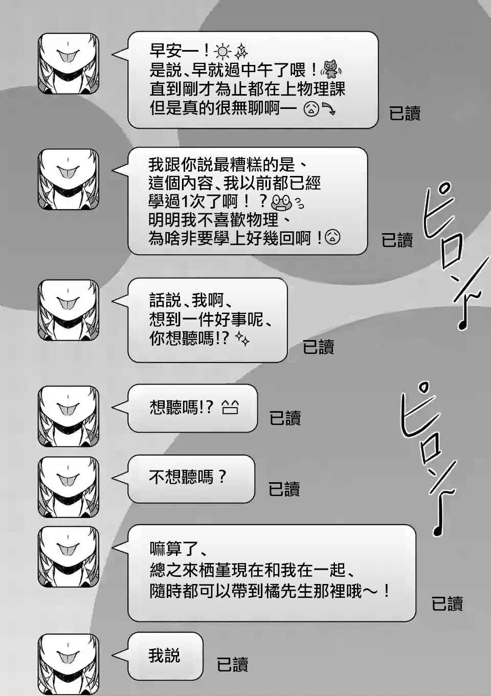 吞噬人间origin漫画,第53话1图