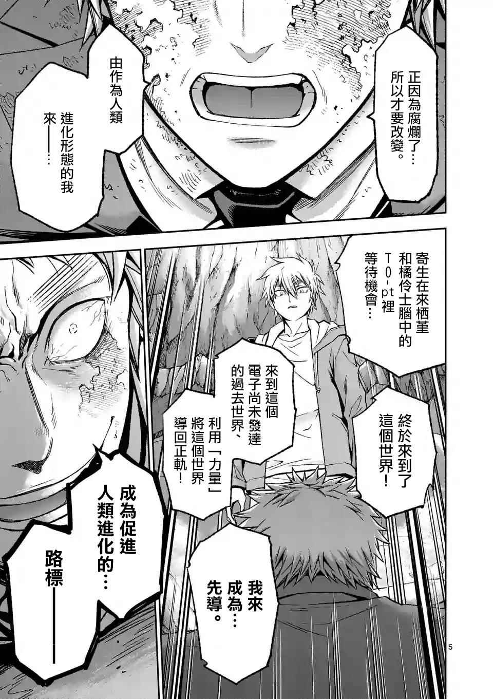 第99话4