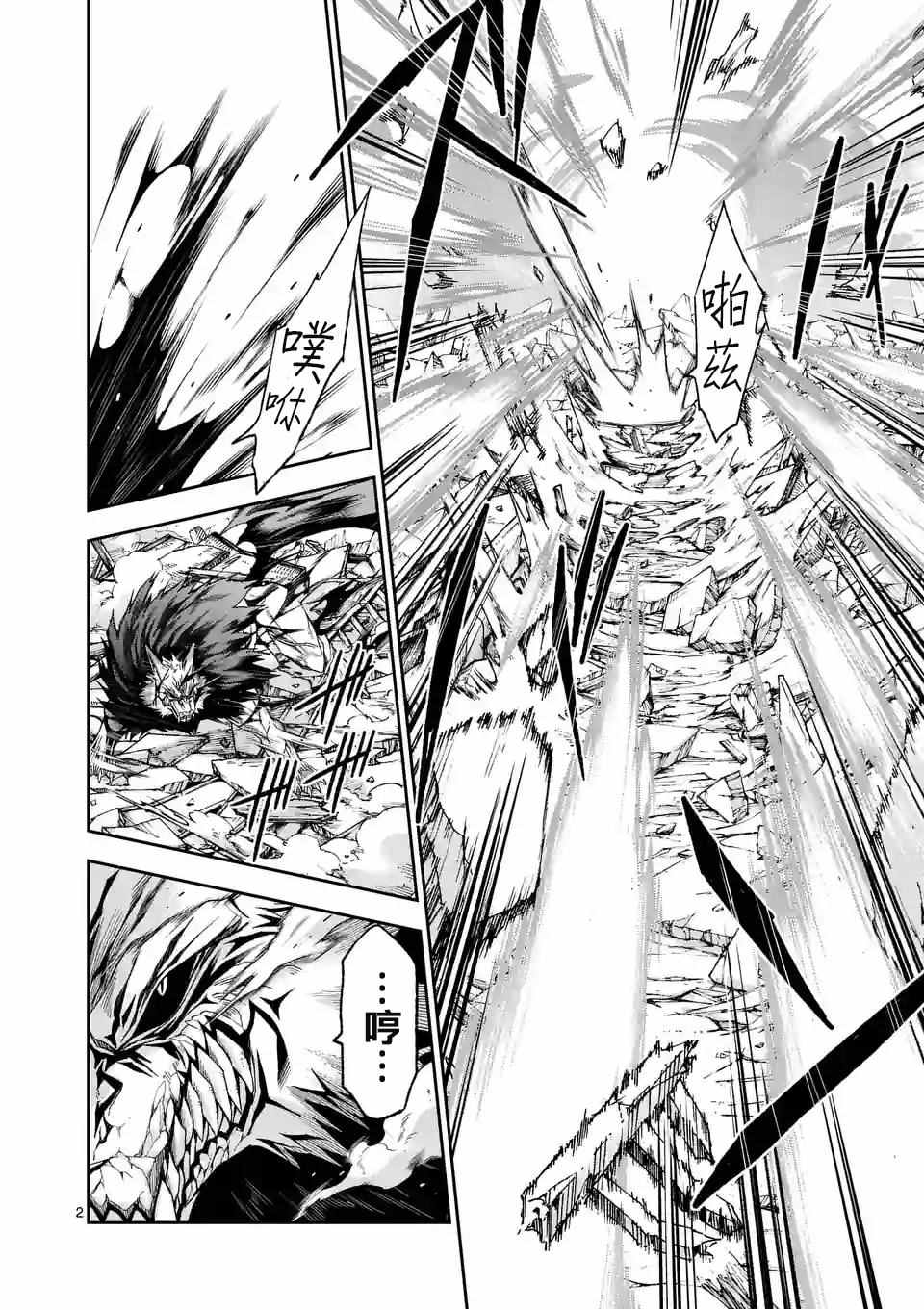 吞噬人间origin漫画,第93话3图