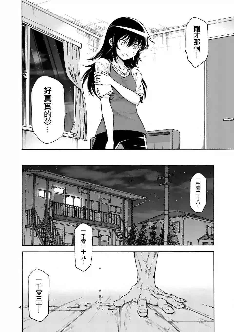 第49话3