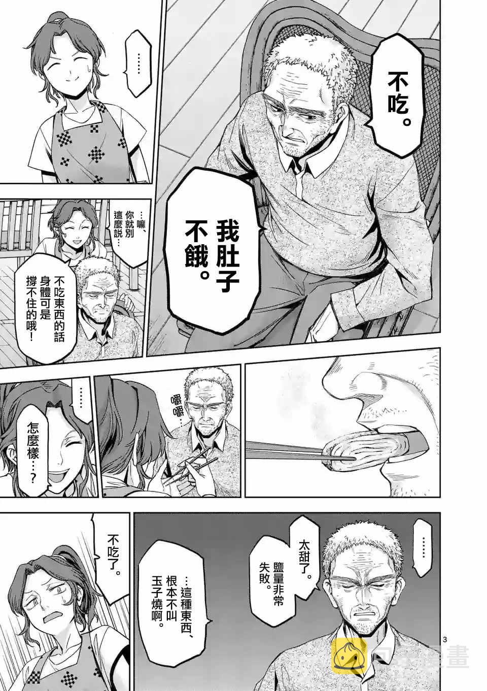 第71话2