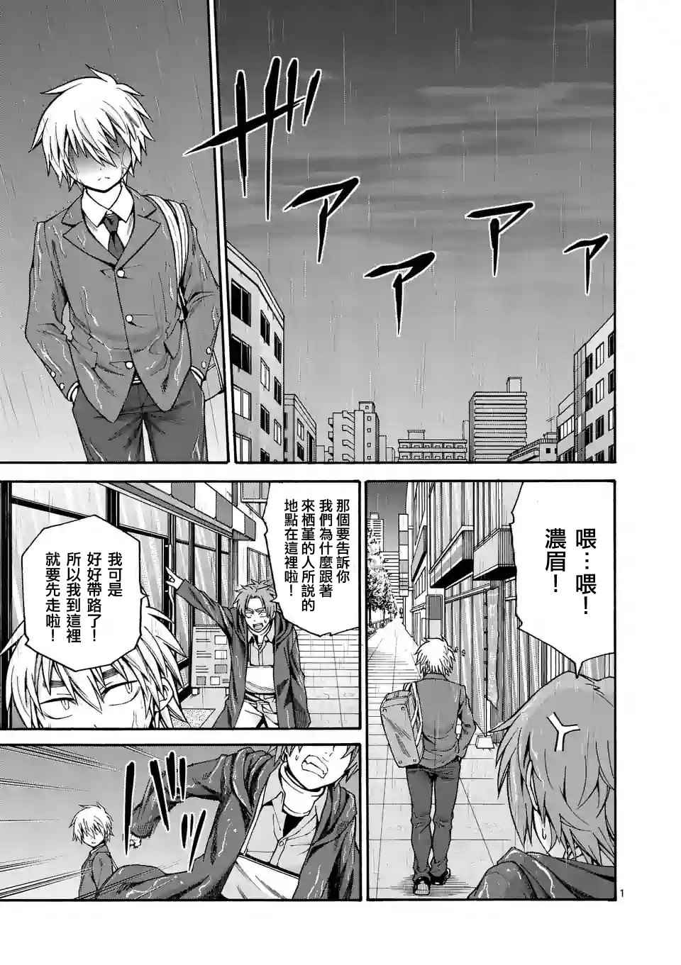 吞噬人间最新章节 小说漫画,第28话1图