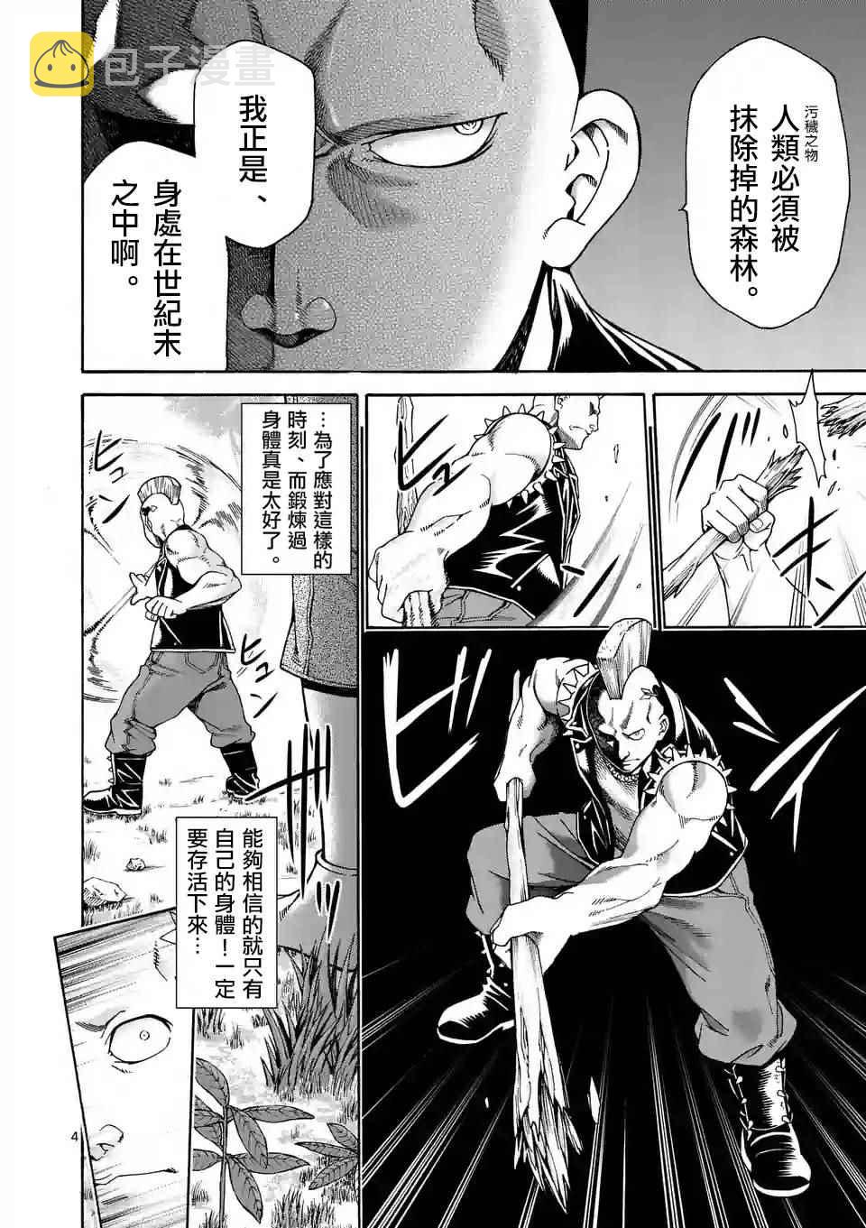 第31话3