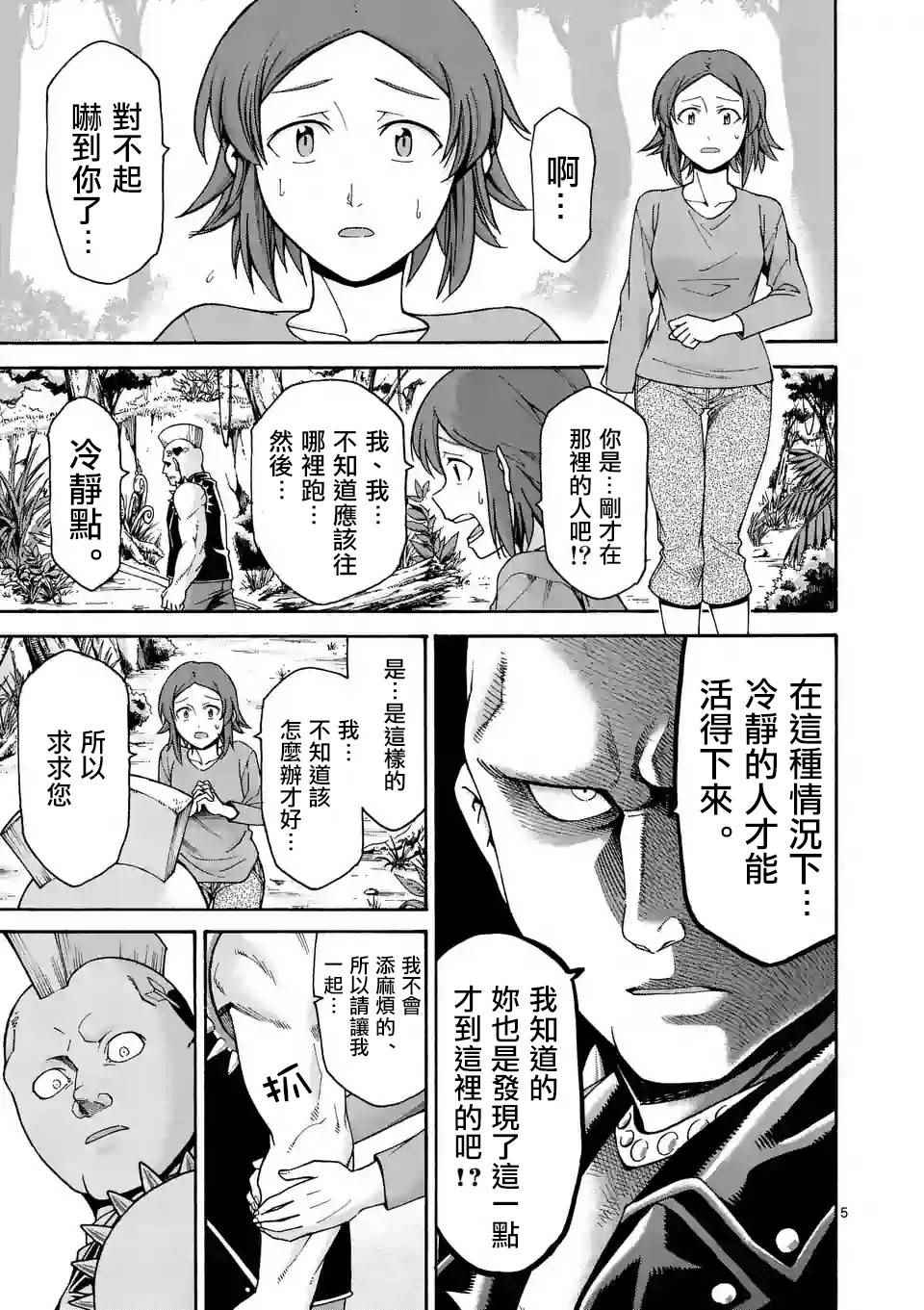 第31话4