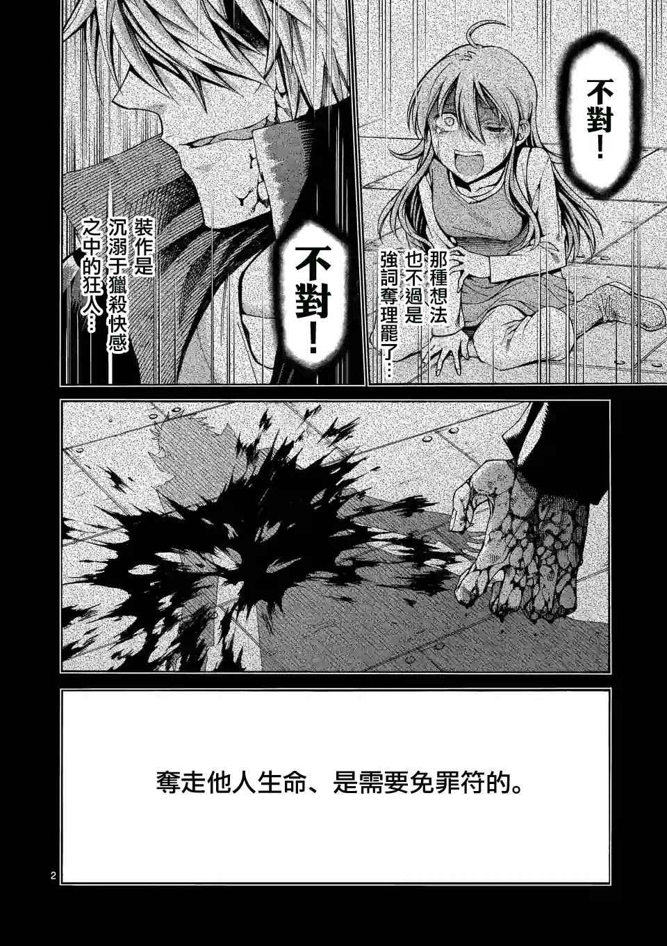 第35话1