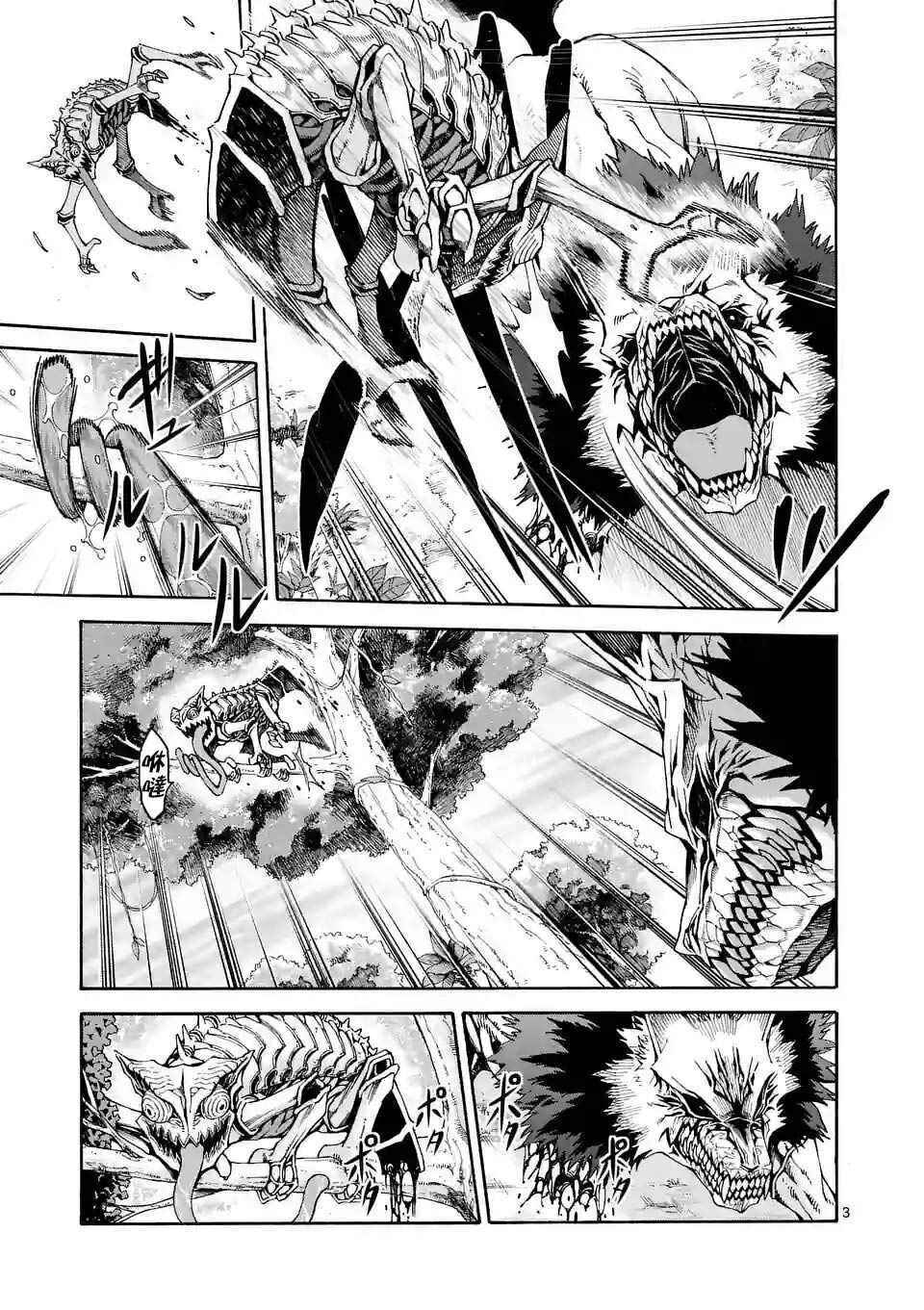 吞噬人的读音漫画,第34话3图