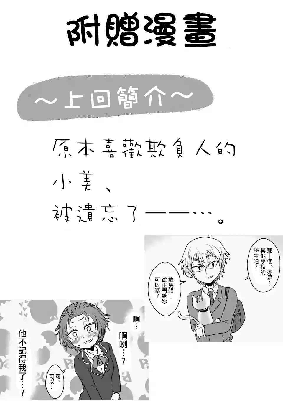 吞噬人类是什么漫画,休刊特别篇21图