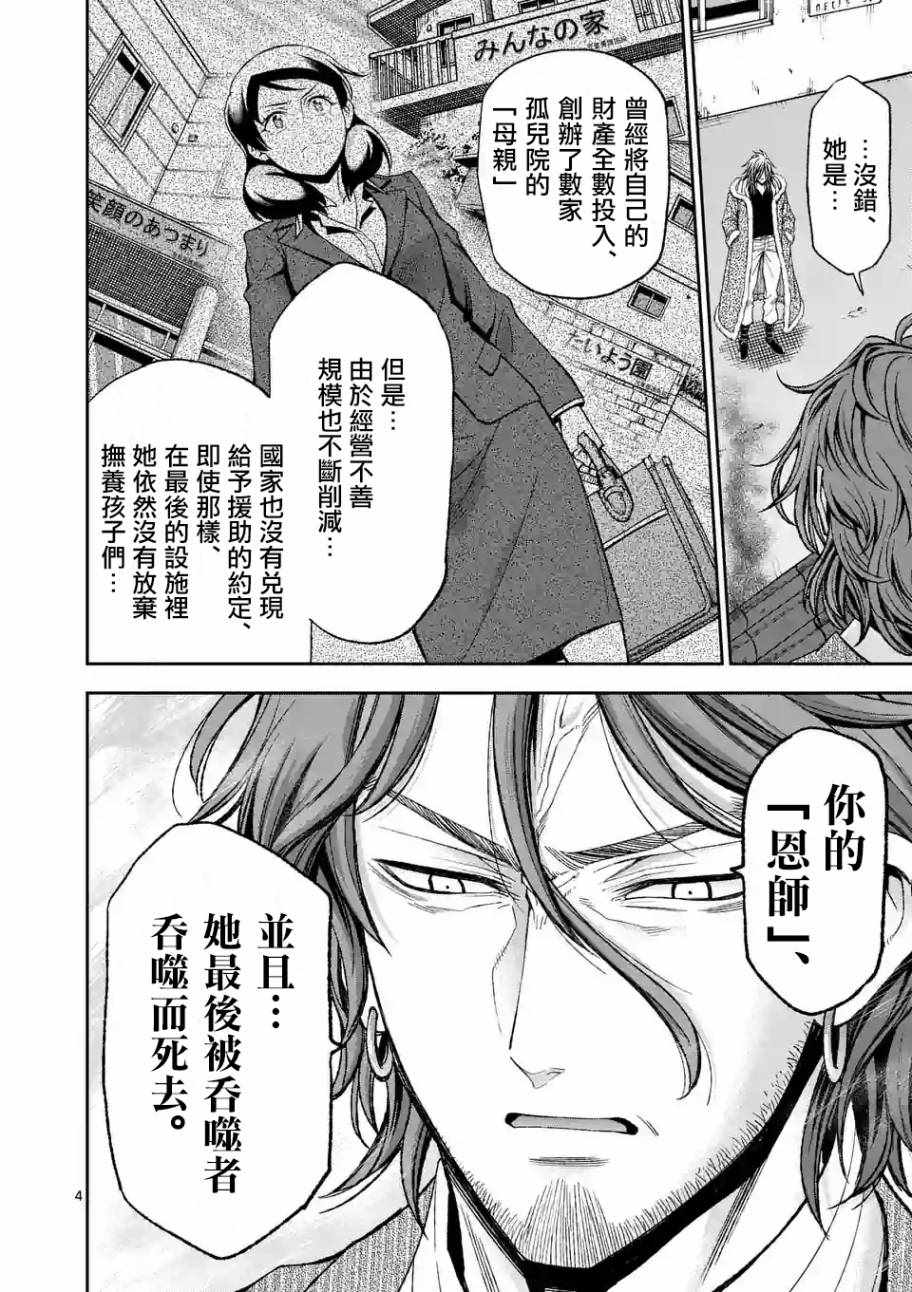 第81话3