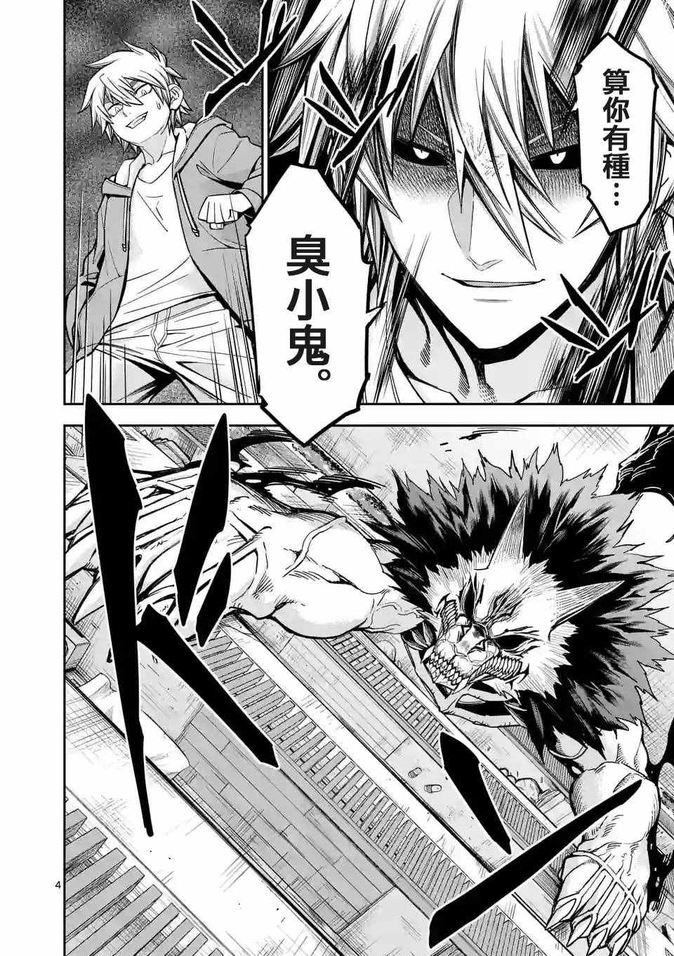 第79话 (上)3