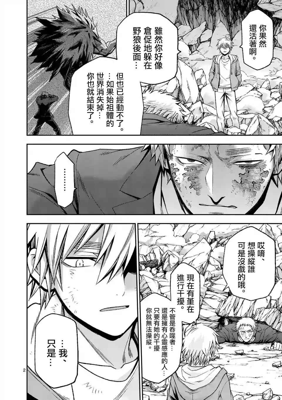 第99话1