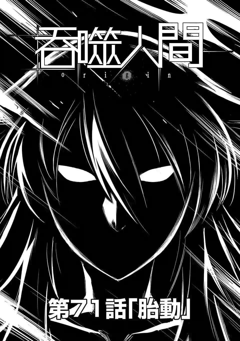 第71话0