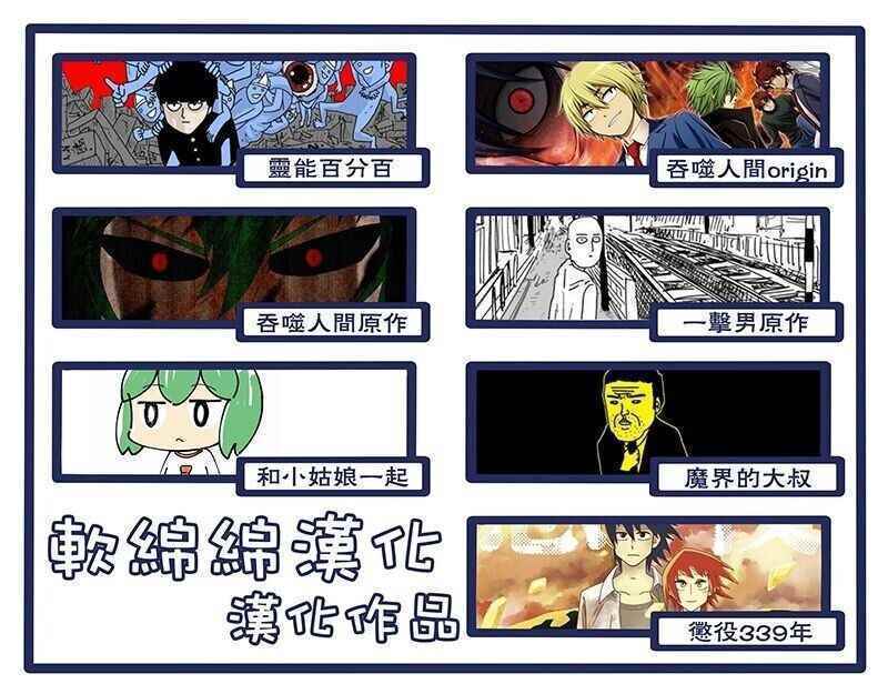 吞噬人间origin漫画,第25话1图