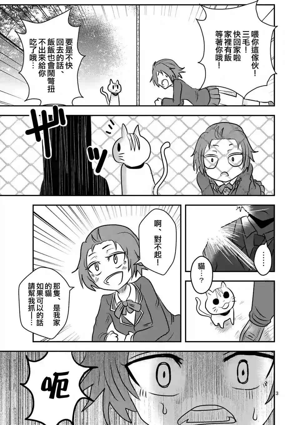 吞噬人间origin漫画,休刊特别篇34图