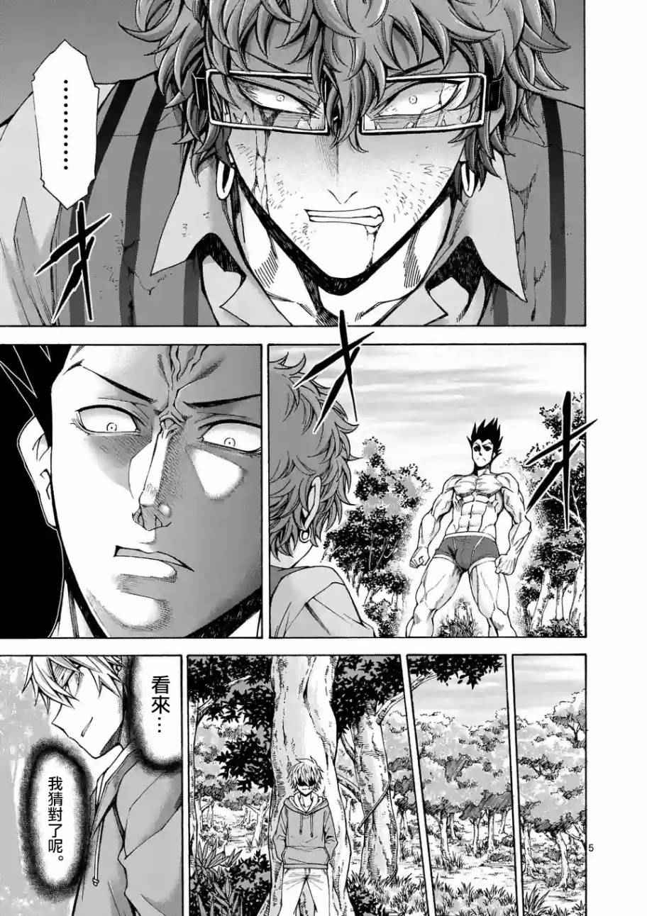 吞噬人间origin漫画,第48话5图