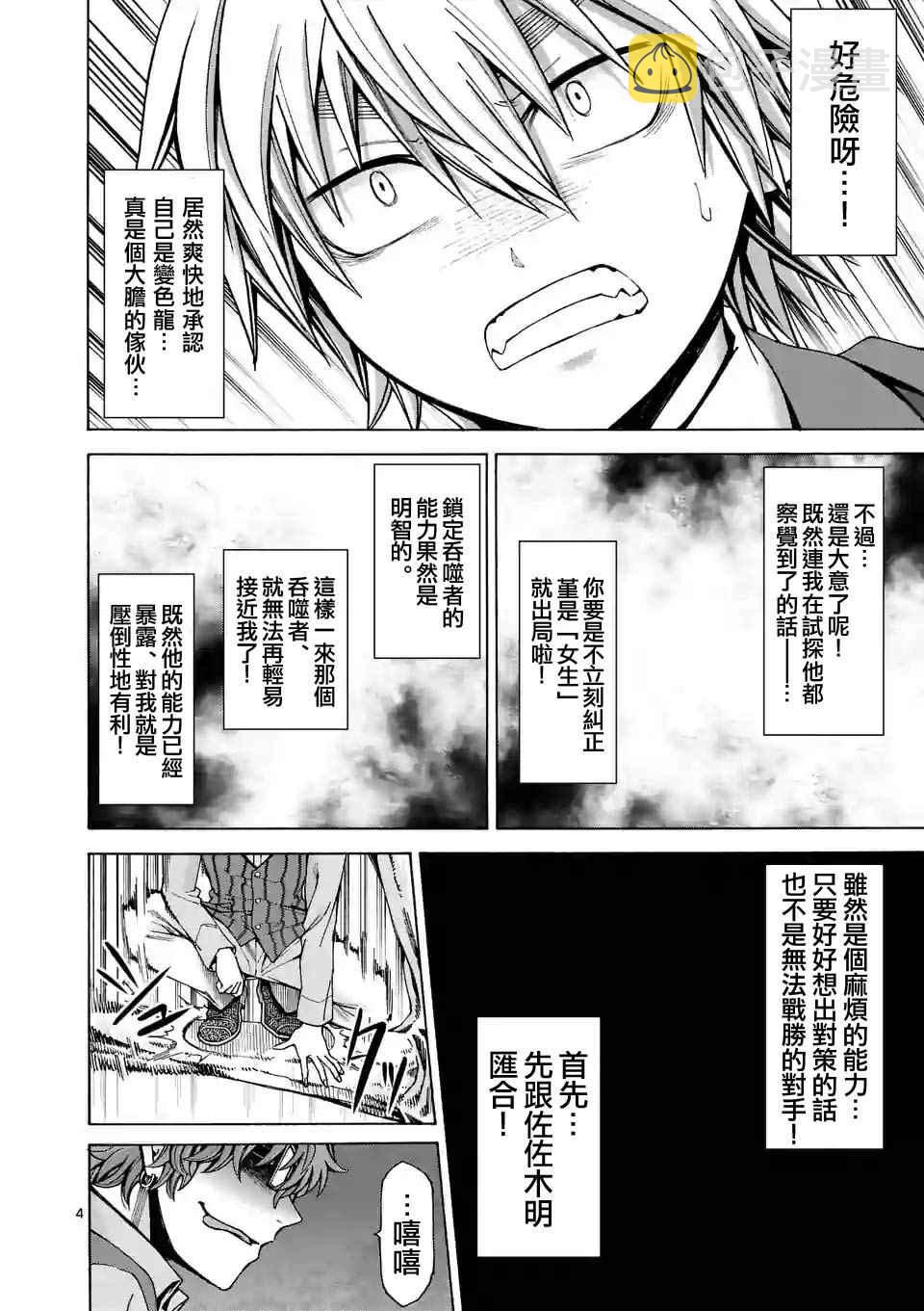 第32话3