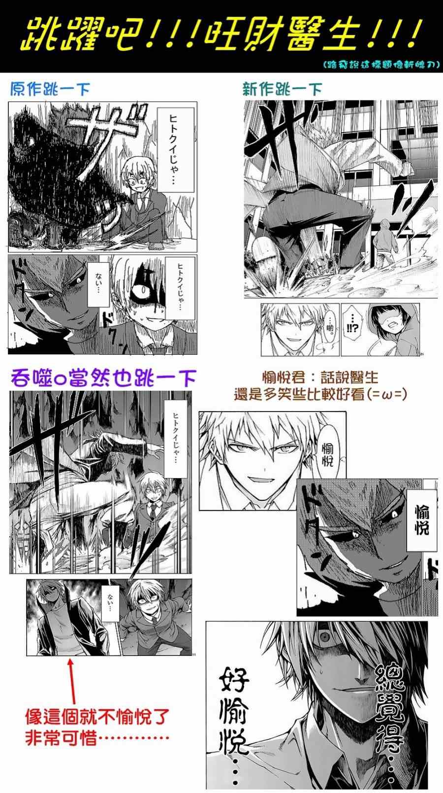 吞噬人间origin漫画,第12话1图
