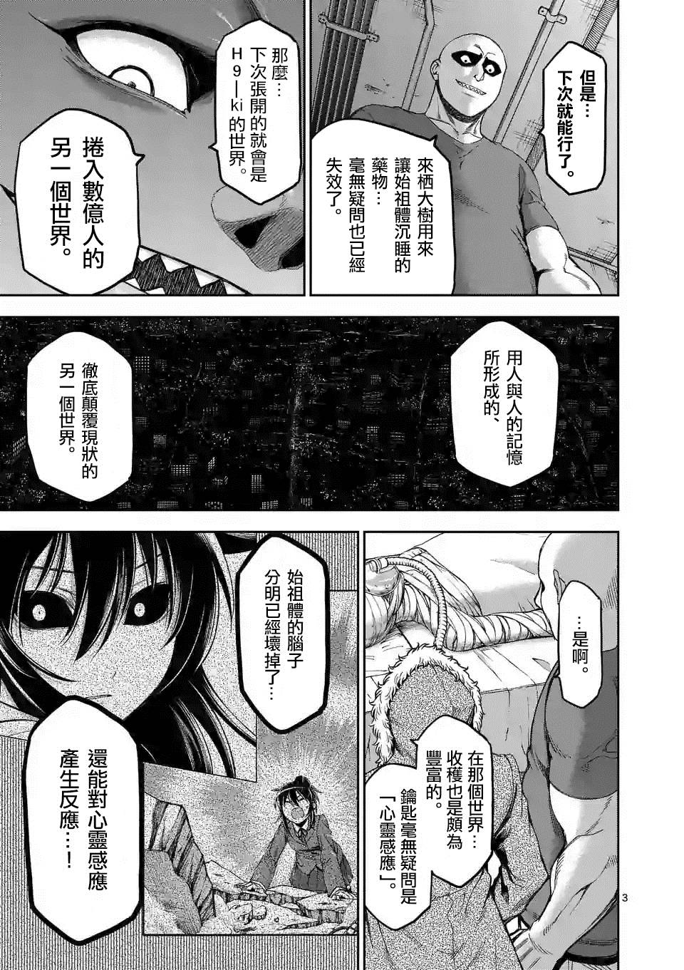 第70话2