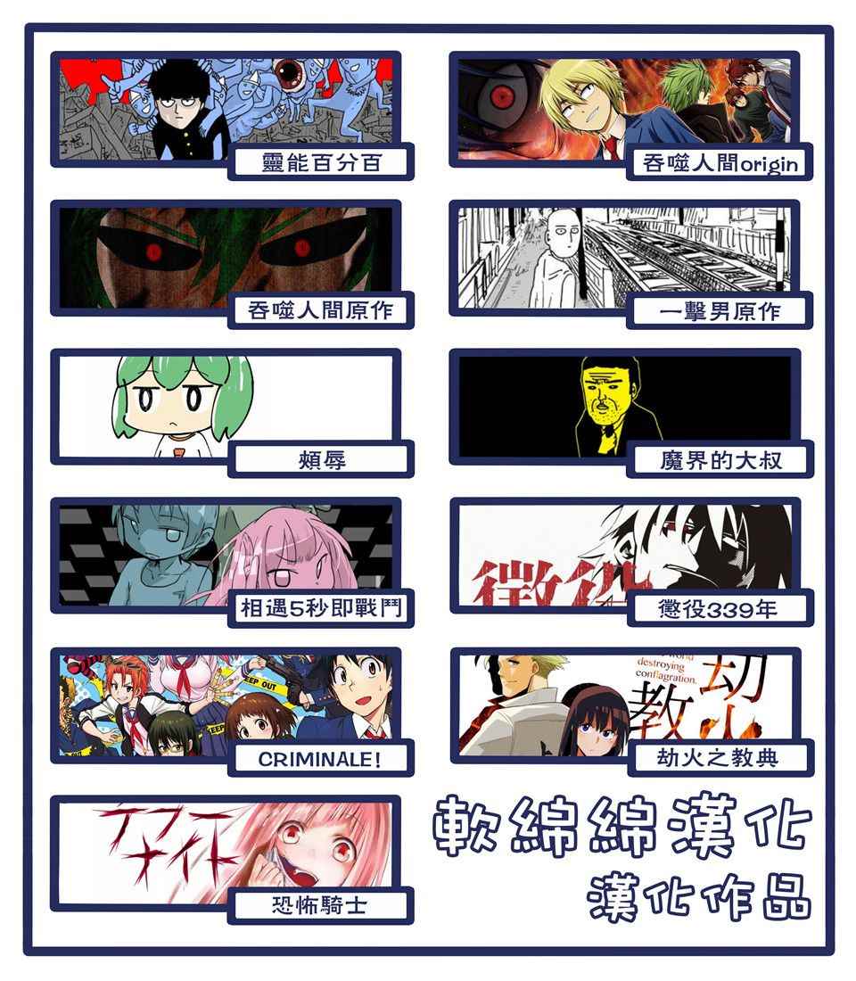 吞噬人间origin漫画,第95话2图