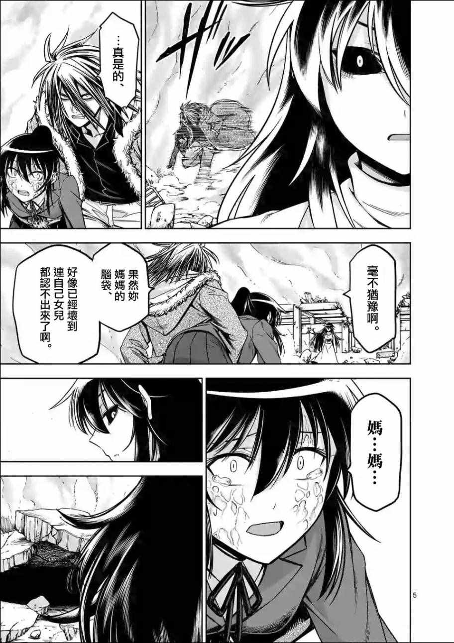 第67话4