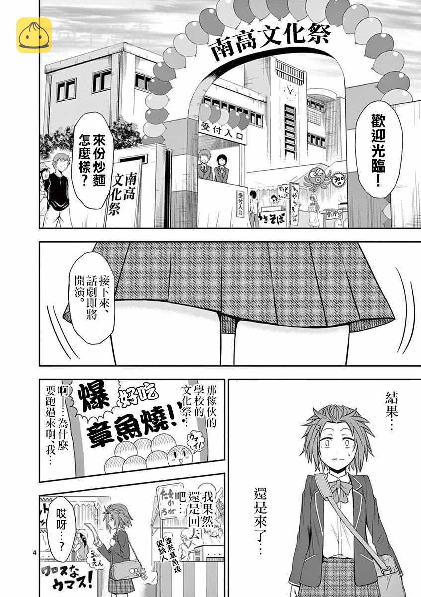 吞噬人间origin漫画,自我的心声4图