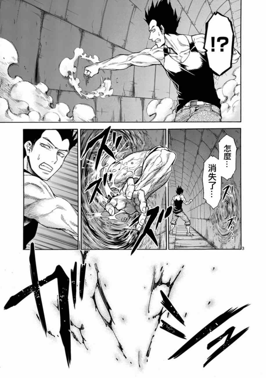 吞噬人间origin漫画,第6话3图