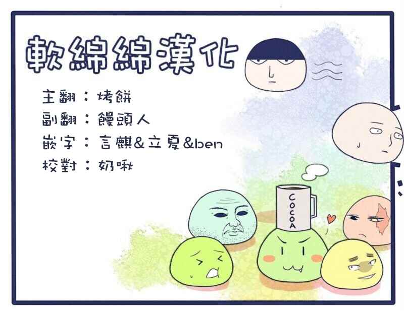吞噬人间origin漫画,休刊特别篇33图
