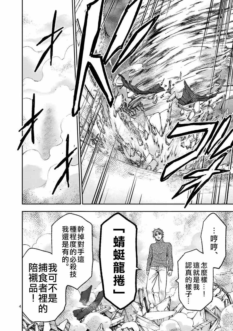 第90话 上4
