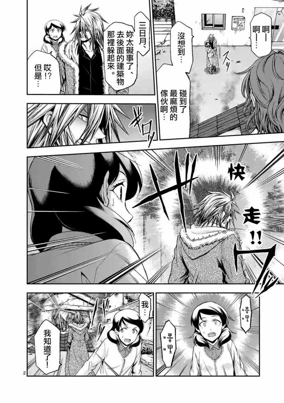 第81话1