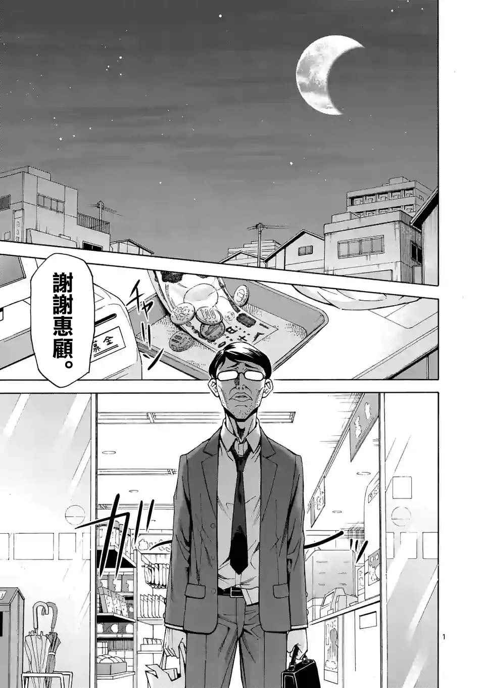 吞噬人间origin主题漫画,第38话1图