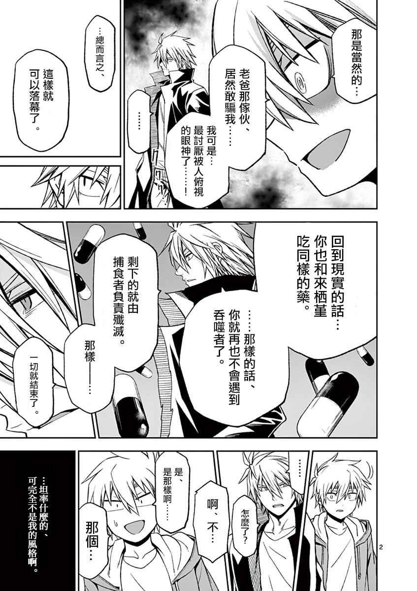origin最后4