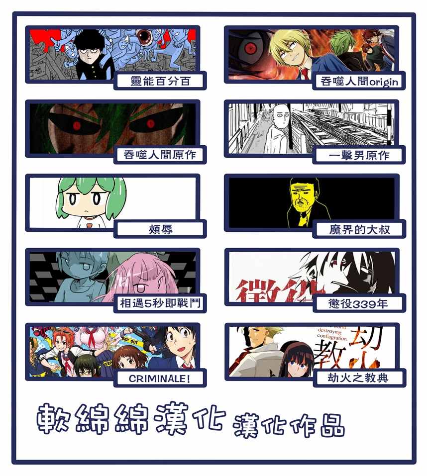 吞噬人间origin漫画,第92话4图