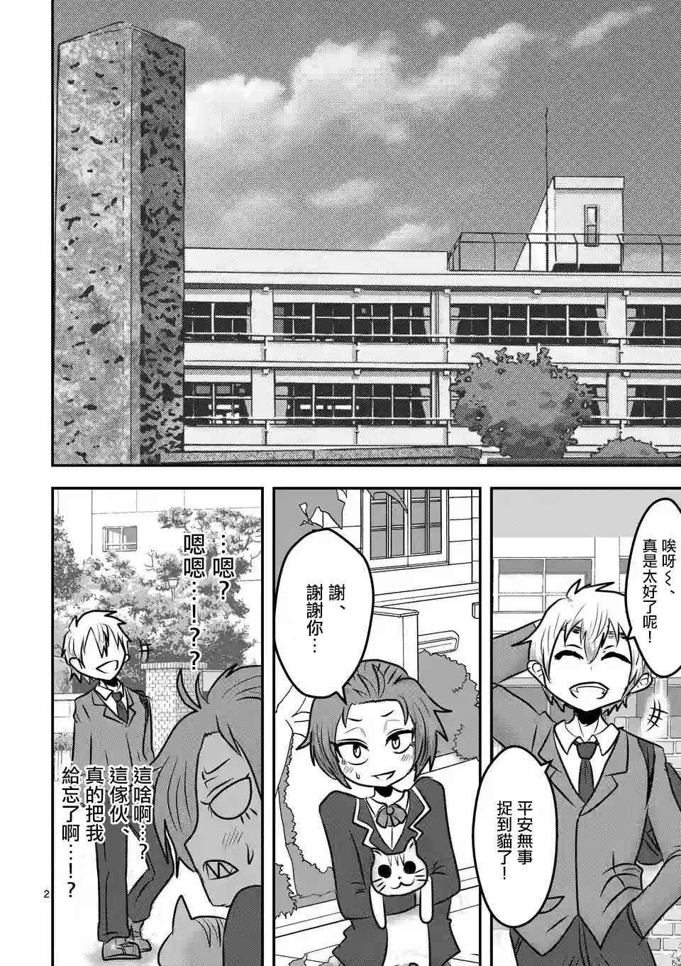 吞噬人类是什么漫画,休刊特别篇22图