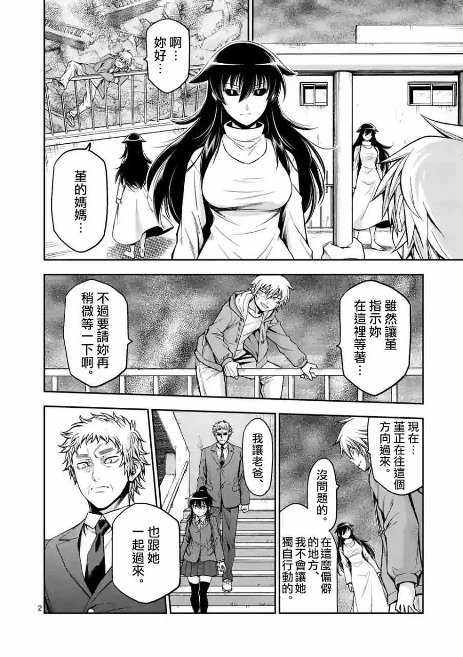 第80话2
