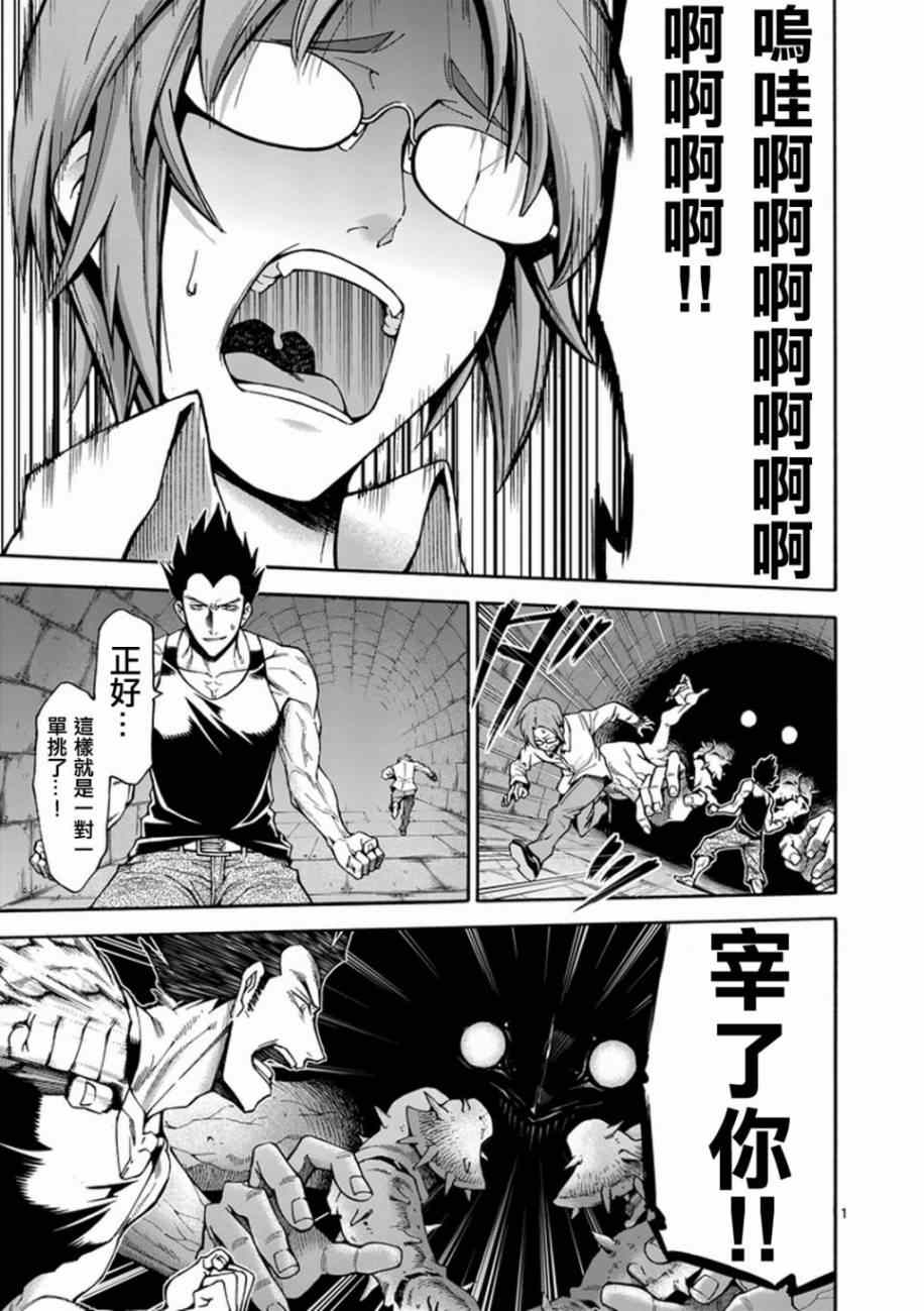 吞噬人间origin漫画,第6话1图