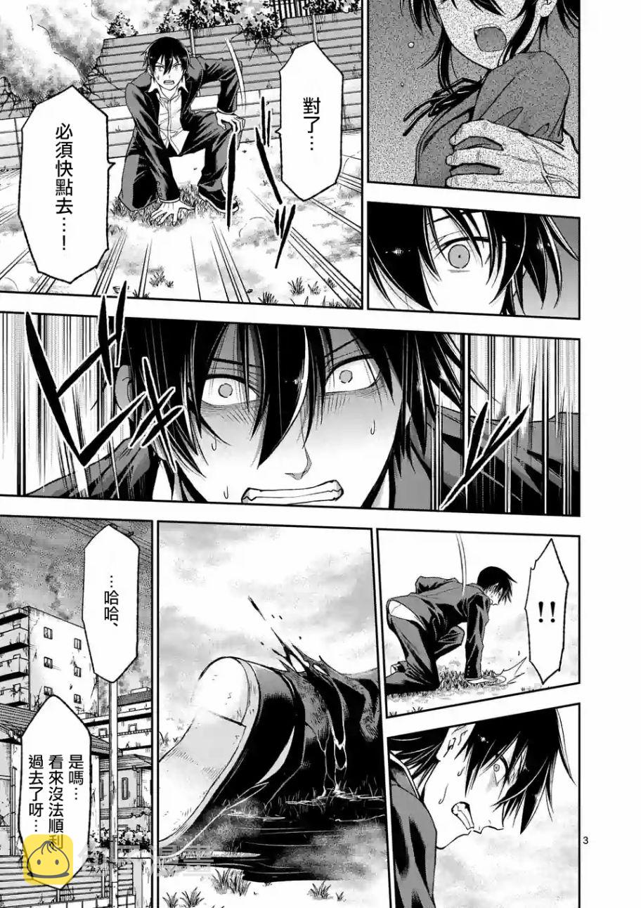 吞噬人的读音漫画,第89话 上3图