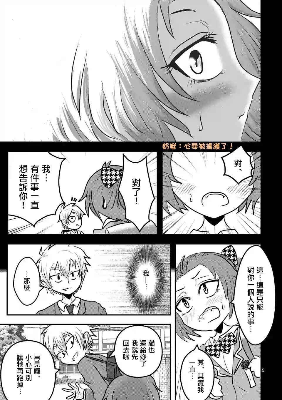 吞噬人类是什么漫画,休刊特别篇25图