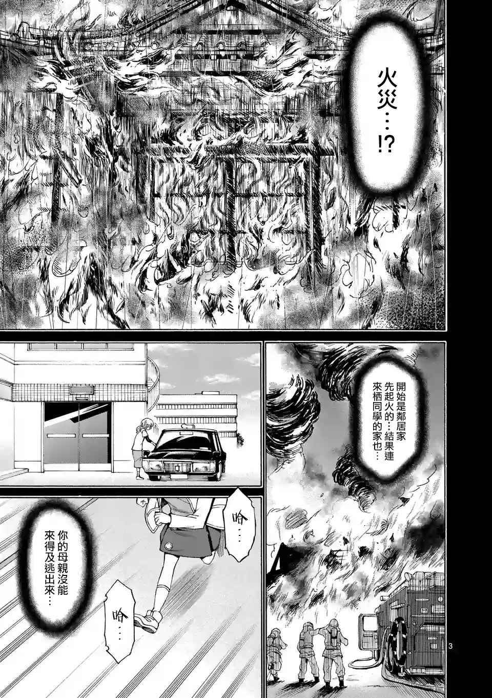 第22话2